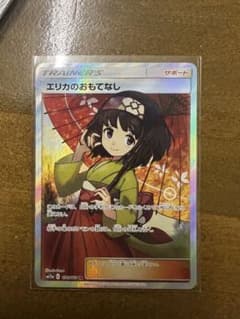 エリカのおもてなし SR sr タッグオールスターズ 傘 SM12aのサムネイル