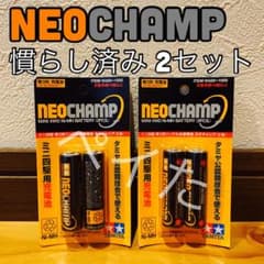 ミニ四駆】ネオチャンプ 慣らし済み 2セット 4本 | Shop at Mercari