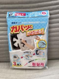 カースル　換気扇フィルター　簡換ボーイ　取替用のサムネイル