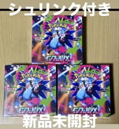 ポケモンカードゲーム インフェルノX 3BOX シュリンク付き - メルカリ
