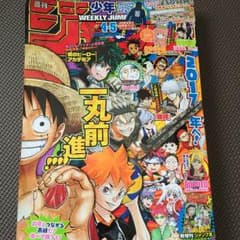 週刊少年ジャンプ 4.5のサムネイル