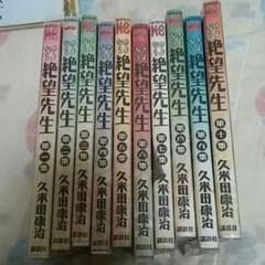 さよなら絶望先生 １～１０のサムネイル