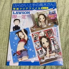 からかい上手の高木さん　特製　クリアファイル　セット　新品のサムネイル