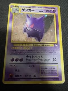 ゲンガー ☆ 第3弾拡張パック 化石の秘密 - メルカリ