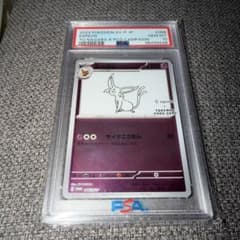 値下げ】PSA10 エーフィ Yu Nagaba プロモ ポケモンカード - メルカリ