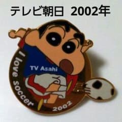 希少】クレヨンしんちゃん サッカー ピンバッジ テレビ朝日 2002年 激