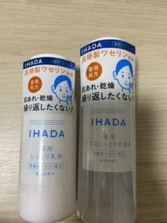 イハダ 化粧水 乳液のサムネイル