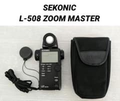 SEKONIC L-508 ZOOM MASTER 露出計 - メルカリ