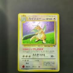 旧裏　カイリュー　GB プロモ　ポケモンカード ポケモンカード カイリュー 旧裏 GB プロモ マークなし☆PSA5 1枚の