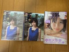 直筆サイン入り新品未開封DVD 南沢奈央 いま。 おまけ付（雑誌、生写真