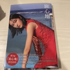 旅心地のサムネイル