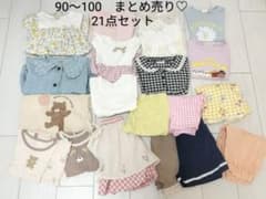 ベビーキッズ服 90〜100サイズ 21点セット - メルカリ
