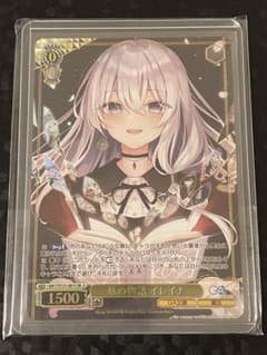 ヴァイスシュヴァルツ 私の物語 イレイナ SRのサムネイル