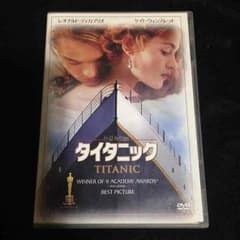 タイタニック DVDのサムネイル