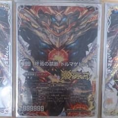 デュエマ ドルマゲドンxのサムネイル