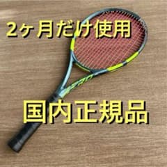 ◆2ヶ月使用◇ピュアアエロ98 2026 G3 ◇2ヶ月使用◇ピュアアエロ98 2026 G3 - メルカリ