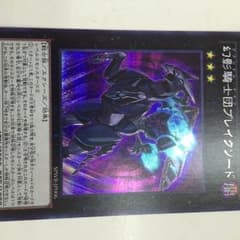 幻影騎士団 ブレイクソードのサムネイル