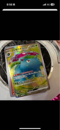 ここらん様専用　フシギバナのサムネイル