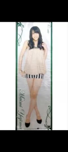 矢島舞美　等身大タペストリーのサムネイル