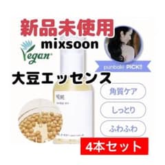 4本セット　大豆エッセンス　ミクスン  mixsoonのサムネイル