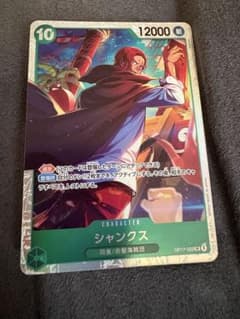 ワンピースカード シャンクス OP17-022 SRのサムネイル