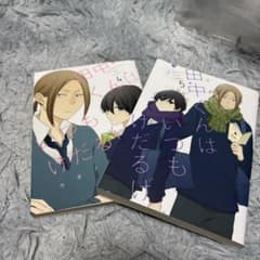 田中くんはいつもけだるげ 4巻 5巻 セットのサムネイル