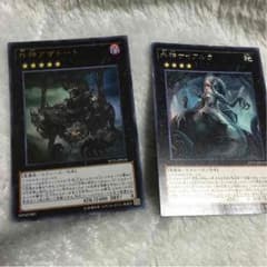 遊戯王 外神セットのサムネイル