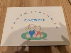 【新品未使用】familiar　ファミリア　こども食器セットのサムネイル