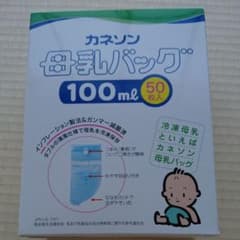 カネソン 母乳バッグ 100mlのサムネイル
