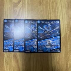 マジック・A・セミプーロ 4枚セットのサムネイル