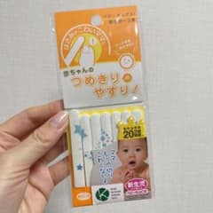 赤ちゃんの爪切り用やすり　ベビーキュピカ！のサムネイル