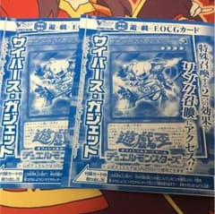 遊戯王 サイバースガジェットのサムネイル