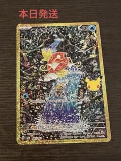 ポケモンカード 30周年　コイキング 165/103のサムネイル