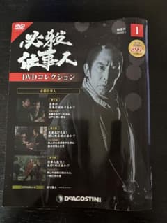 必殺仕事人DVD コレクション[ 1 ]第1話〜第3話収録