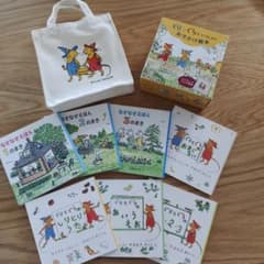 箱無し価格に変更☆ぐりとぐらといっしょにおでかけ絵本セット☆(全7冊)☆のサムネイル