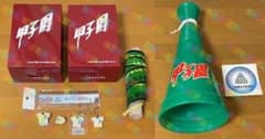 二松学舎 甲子園 グッズ まとめ売り - メルカリ