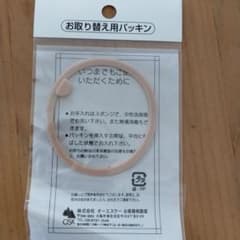 水筒のゴムパッキンのサムネイル