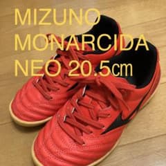 MIZUNO MONARCIDA NEOフットサルシューズ　20.5㎝のサムネイル