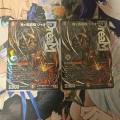 鬼ケ覇覇覇ジャオウガ　2枚セットのサムネイル