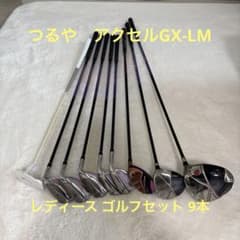 美品ツルヤ AXEL-GX-LMゴルフクラブ レディース セット 9点　超お得 美品ツルヤ AXEL-GX-LMゴルフクラブ レディース セット 9点 - メルカリ