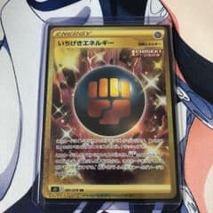 ポケモンカード UR いちげきエネルギーのサムネイル
