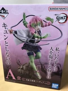 鬼滅の刃　一番くじ〜襲撃〜　A賞　甘露寺蜜璃　フィギュアのサムネイル