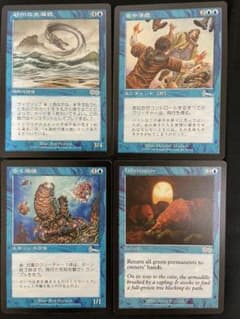 MTG 冬眠、歩く海綿、砂州の大海蛇、空中浮遊のサムネイル