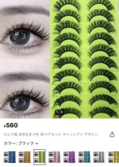 SHEINつけまつげ 8Pのサムネイル