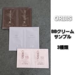 オルビス BBクリーム サンプル 3種類セット - 3