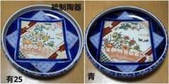 【昭和レトロ】有田焼 色絵 窓絵花鳥文 皿 2枚 手描き 裏銘違い 統制陶器