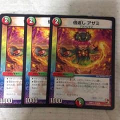 デュエマ募集様専用のサムネイル
