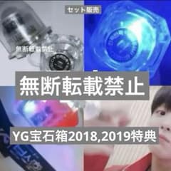 YG宝石箱 TREASURE YG보석함 트레저 サイン 直筆 ペンサ - メルカリ