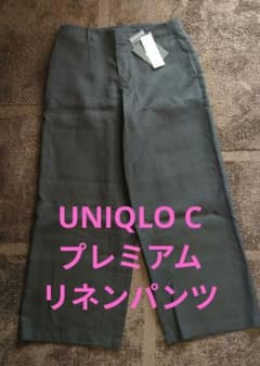 ユニクロC　プレミアムリネンパンツ　ブラック　サイズ67　UNIQLOC UNIQLO C/ユニクロC・プレミアムリネンパンツ・ブラック・67 - メルカリ