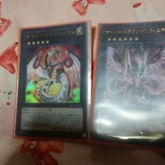 サイバードラゴンノヴァとインフィニティのサムネイル